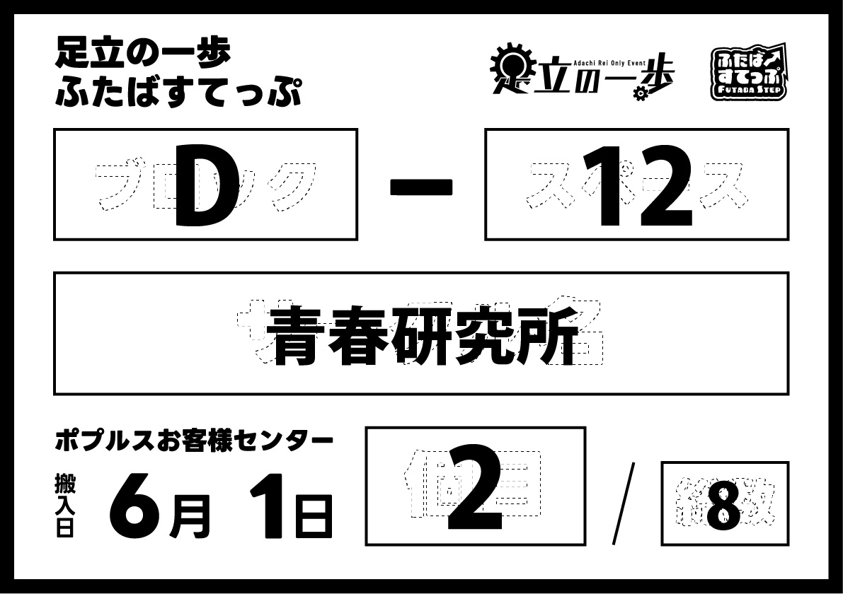 搬入票の記入例
